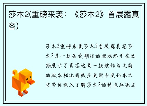 莎木2(重磅来袭:《莎木2》首展露真容)